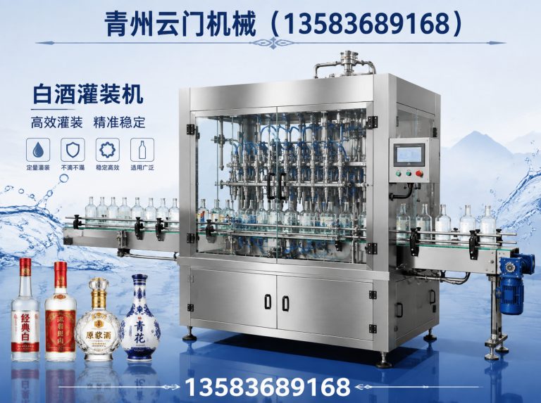诸城市青州灌装机厂家展示图